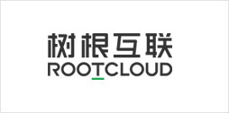 三思科技合作客戶：樹(shù)根互聯(lián)